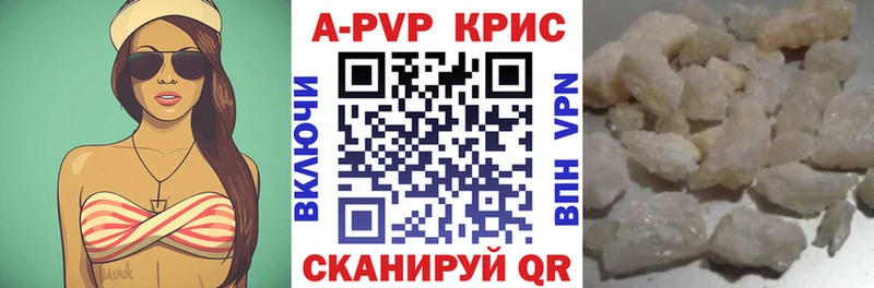 APVP СК КРИС  купить закладку  Кудымкар 