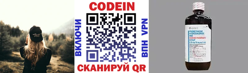 Codein напиток Lean (лин)  площадка какой сайт  Кудымкар 