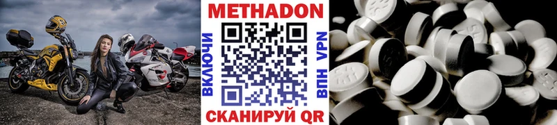 МЕТАДОН кристалл Кудымкар